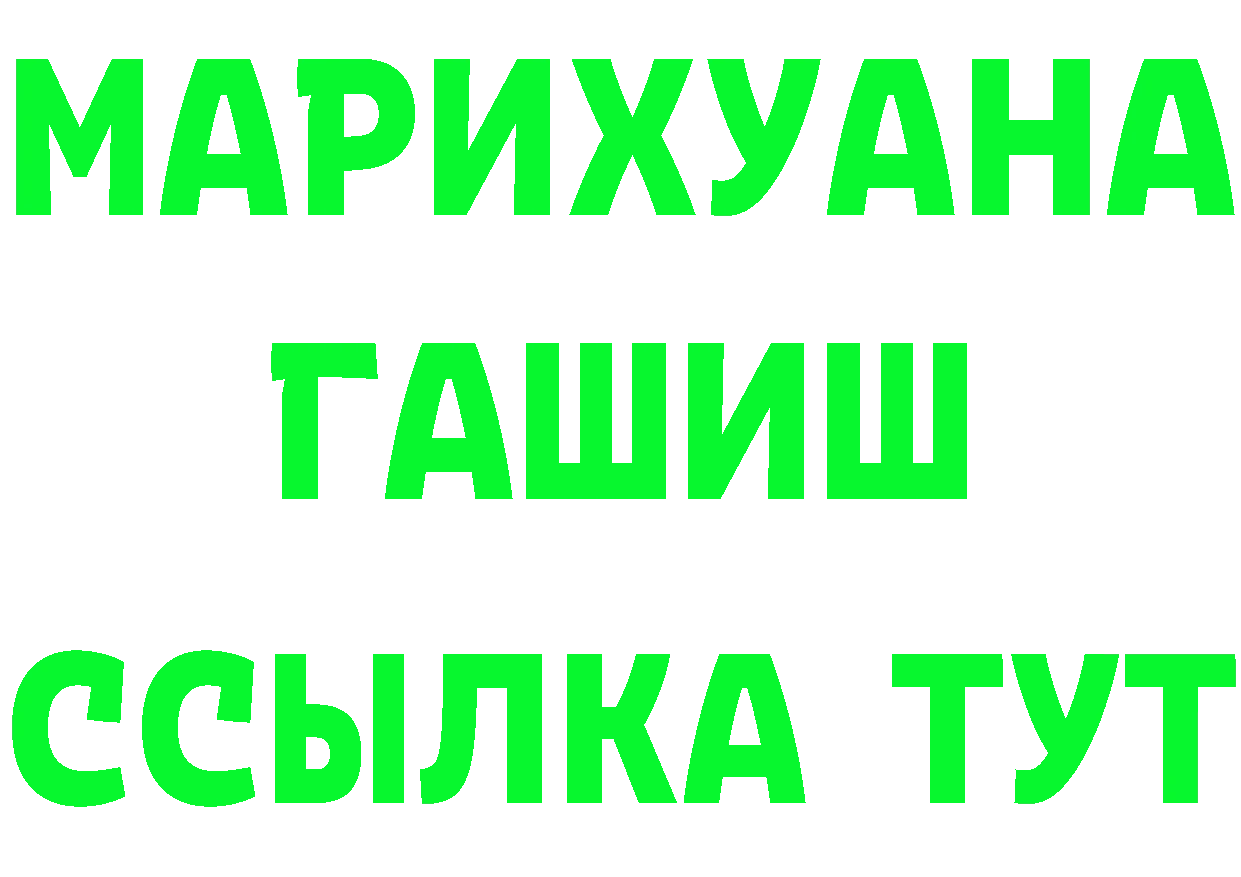 ГАШ гарик рабочий сайт маркетплейс blacksprut Североморск