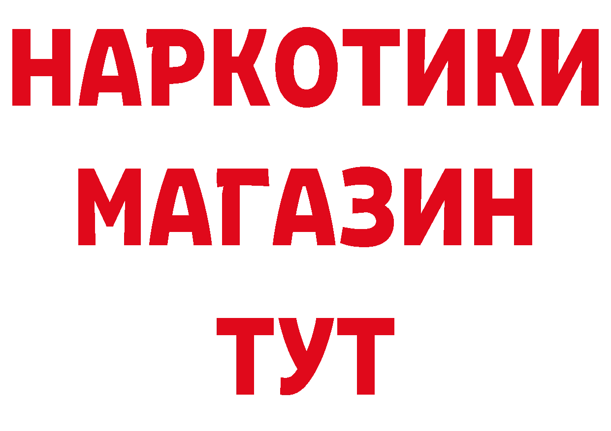 Бутират вода вход дарк нет МЕГА Североморск